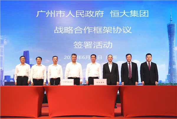 恒大牵手广州，投资1600亿打造三大产研基地聚焦新能源汽车产业