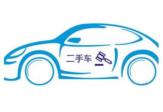 北京市启动二手车出口企业甄选工作