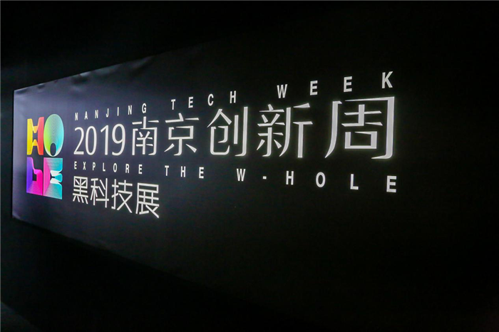 炫动“2019南京创新周”，开沃＂蓝鲸号＂黑科技开启智慧之旅