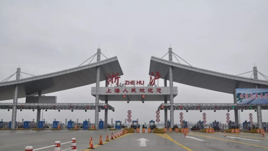 上海高速公路取消省界收费站项目全面开工，9处省界收费站年底将取消