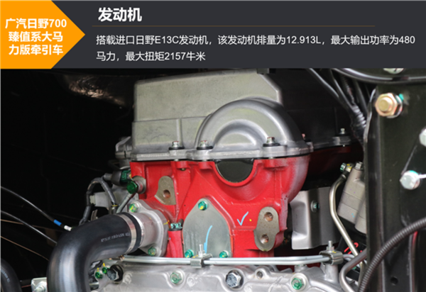13L进口发动机+采埃孚16挡箱，广汽日野大马力牵引车测评