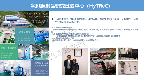 氢能泡泡裘轶政：从日本氢燃料电池产业动向看中日合作的未来（审定稿PPT）