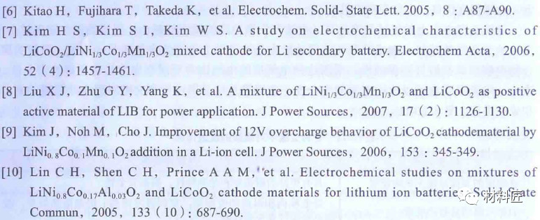 三元材料和其它正极材料混合使用，对锂电池性能有哪些影响