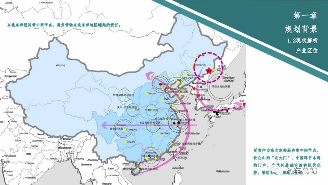 “东北亚氢能产业示范区规划”完成专家评审